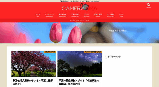 cameraama.com