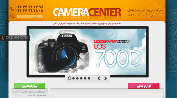 cameracenter.ir