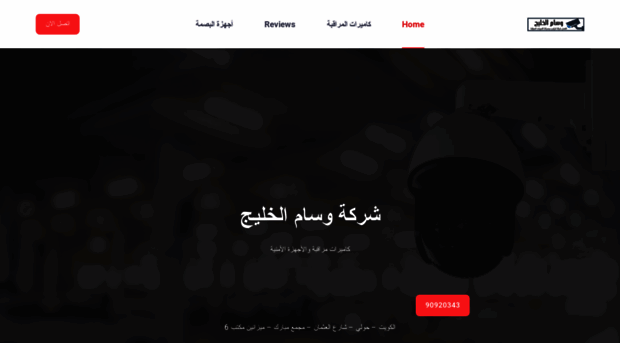 cameracontrol-kw.com