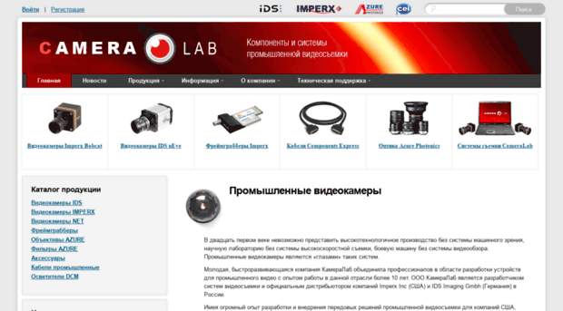 cameralab.ru