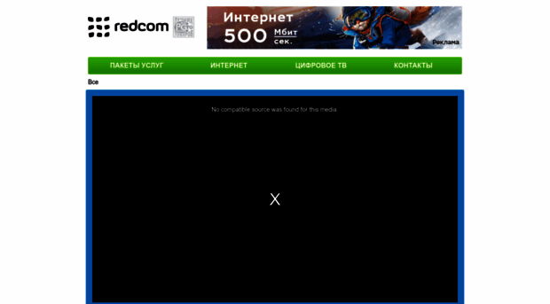 cameras.redcom.ru