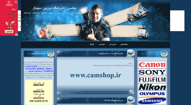 camerashop.mihanblog.com