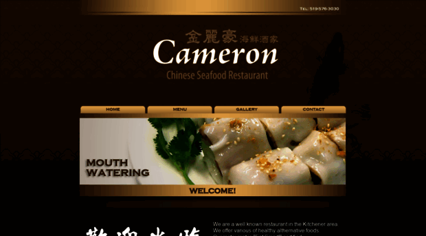 cameronrestaurant.ca