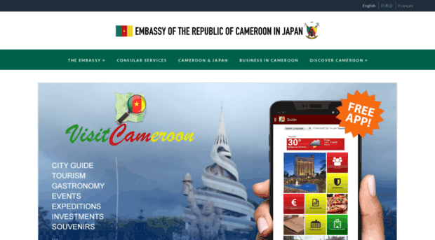 cameroon-embassy-jp.org