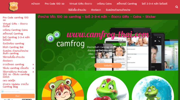 camfrog-thai.com