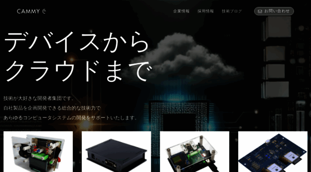 cammy.co.jp