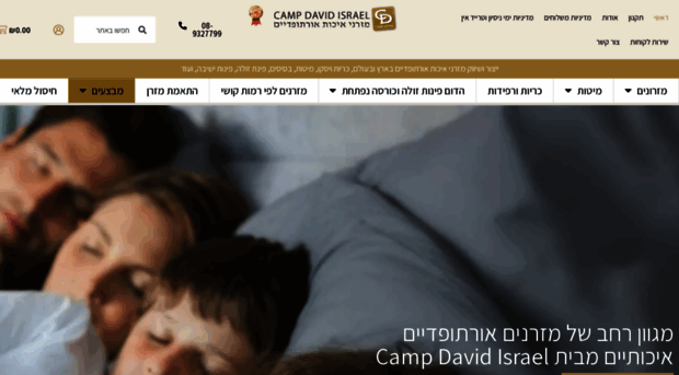 camp-david.co.il