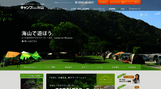 camp-inn-miyama.com