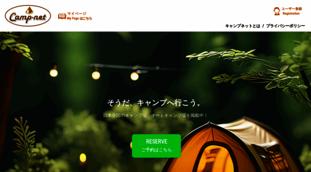 camp-net.jp