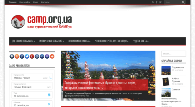 camp.org.ua