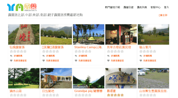 camp.travel-move.com