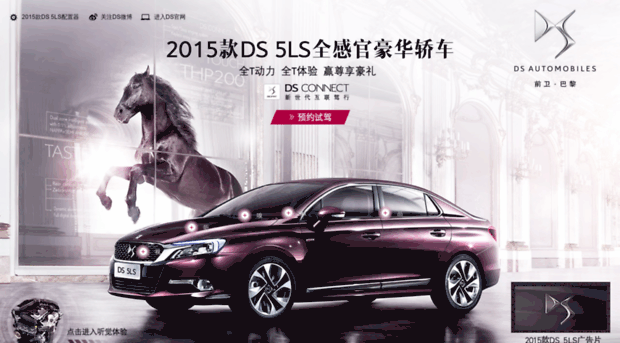 campaign.ds.com.cn