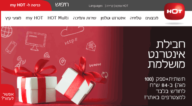 campaigns.hotnet.net.il