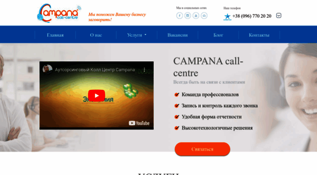 campana.com.ua