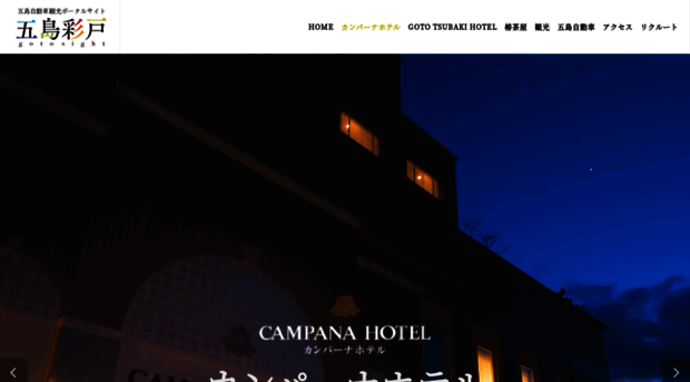 campanahotel.com