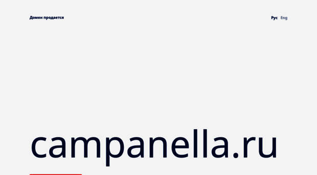 campanella.ru