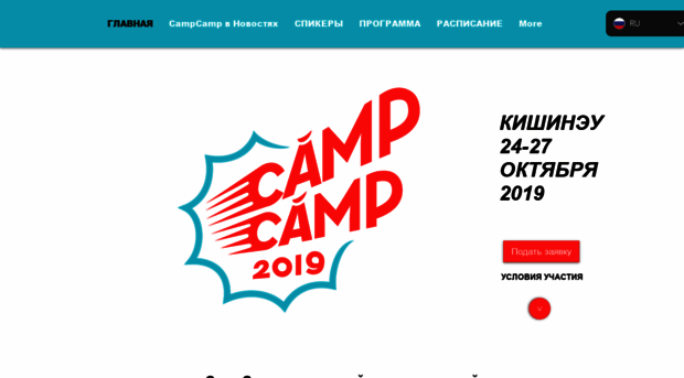 campcamp2019.com
