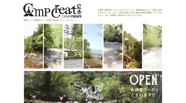 campcreate.jp
