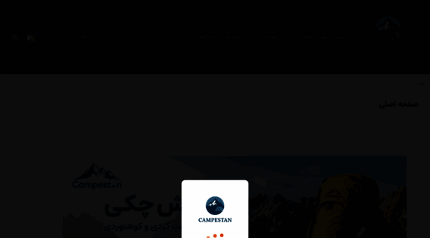 campestan.com