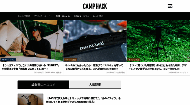 camphack.nap-camp.com