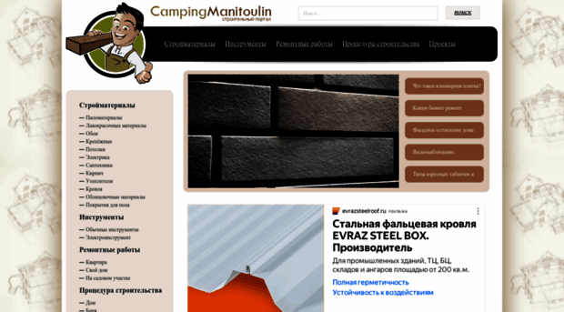 campingmanitoulin.com