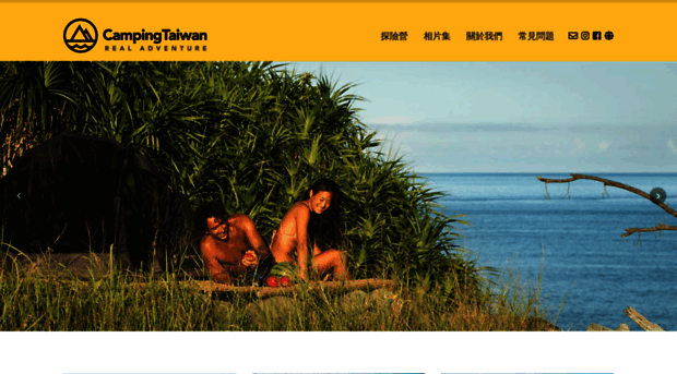 campingtaiwan.com