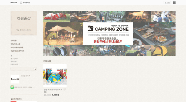 campingzone.co.kr