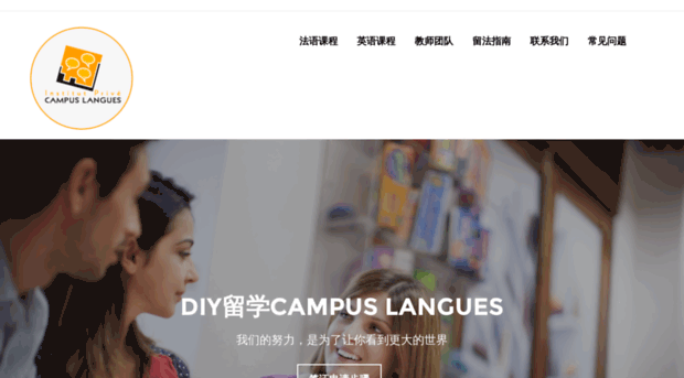 campuslangues.cn