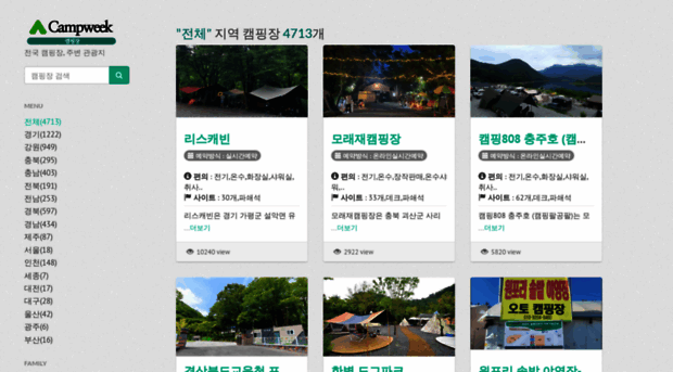 campweek.co.kr