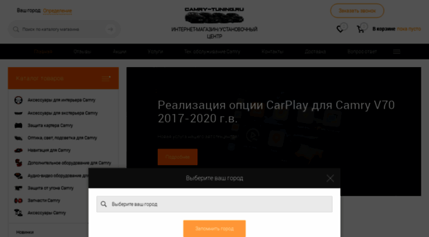 camry-tuning.ru