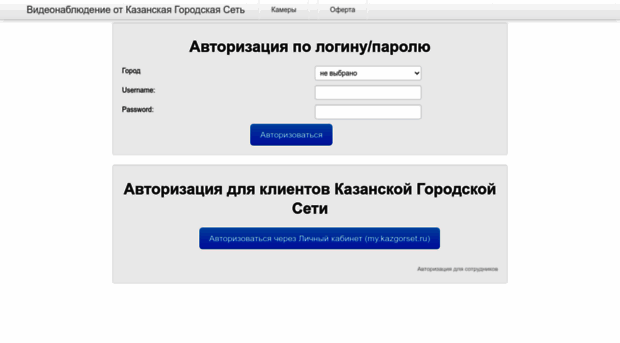 cams.kazgorset.ru