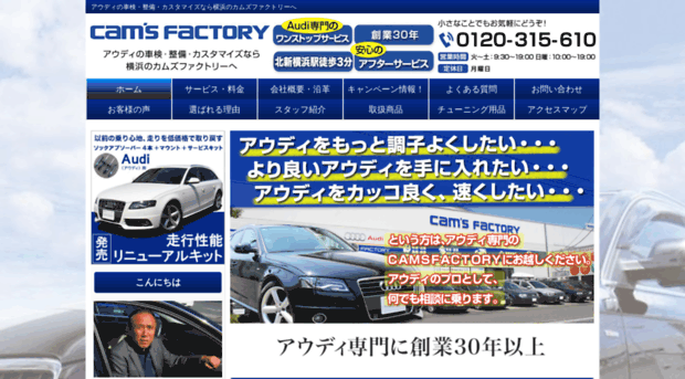 camsfactory-audishop.com