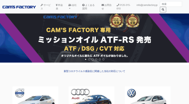 camsfactory.com