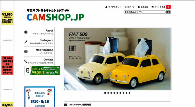 camshop.jp