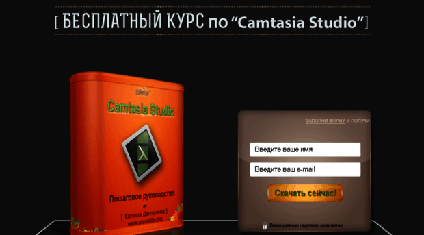 camtasia-studio.plasstilin.biz