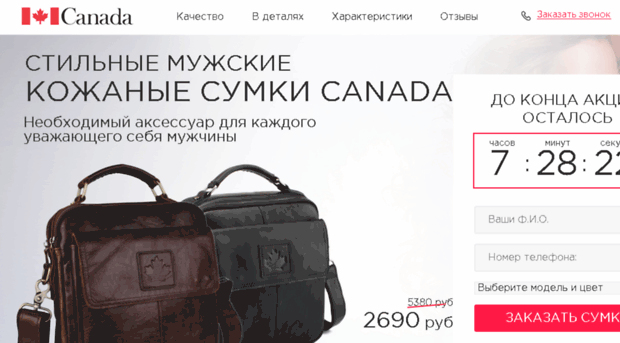 canada-bags.ru