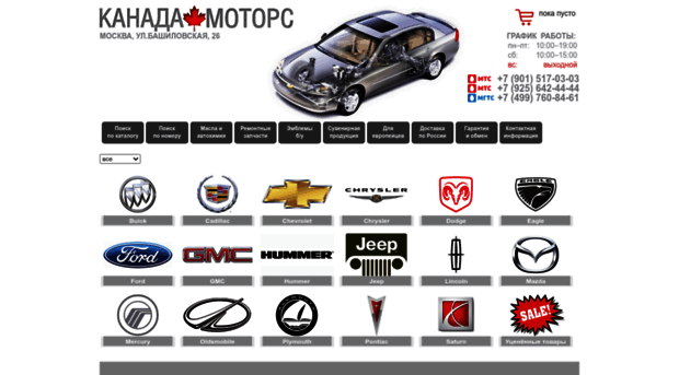 canada-motors.ru