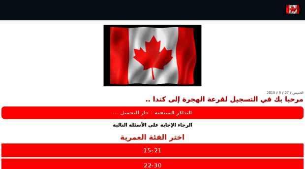 canada.alhijraonline.xyz