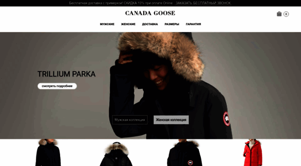 canadagooses.ru