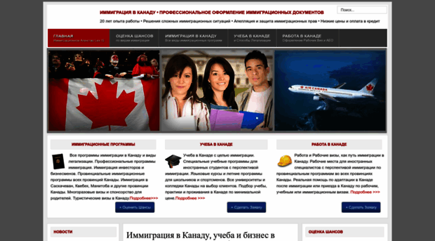 canadalex.com