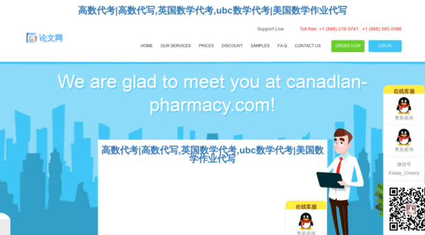 canadlan-pharmacy.com