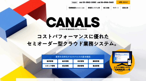 canals.jp