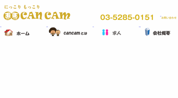 cancam2011.com