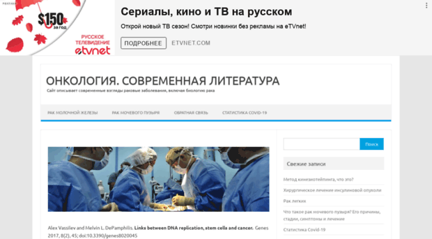 cancerlink.ru