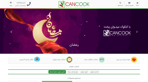 cancookshop.com