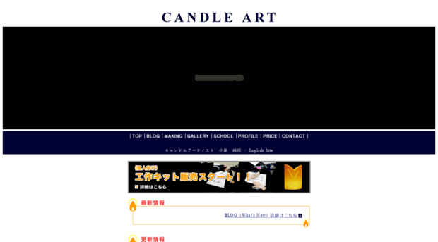 candle-art.jp