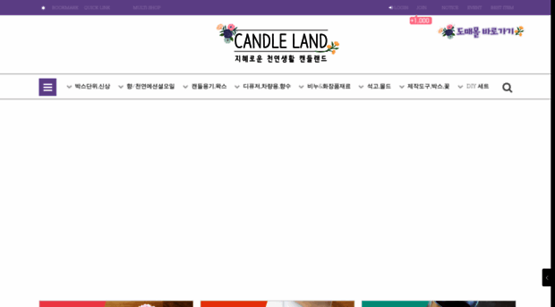 candleland.co.kr