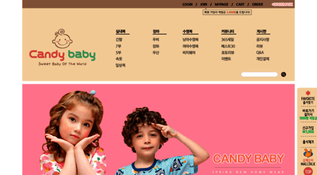 candy-baby.co.kr