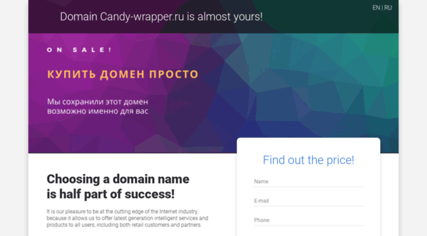 candy-wrapper.ru