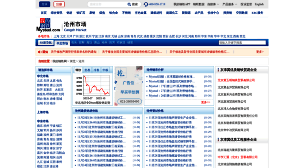 cangzhou.mysteel.com